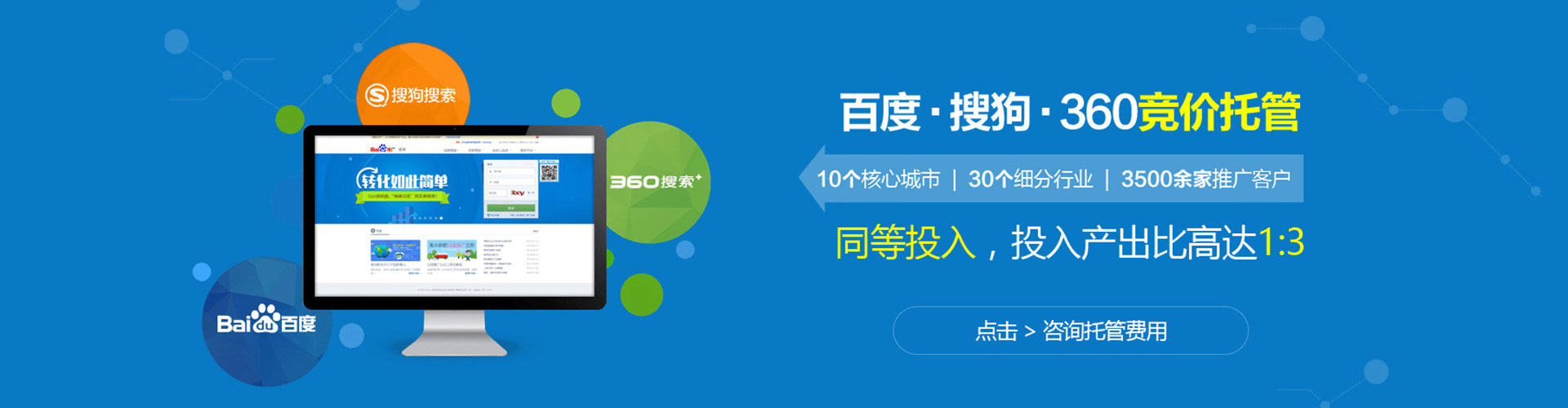 江北百度包年竞价